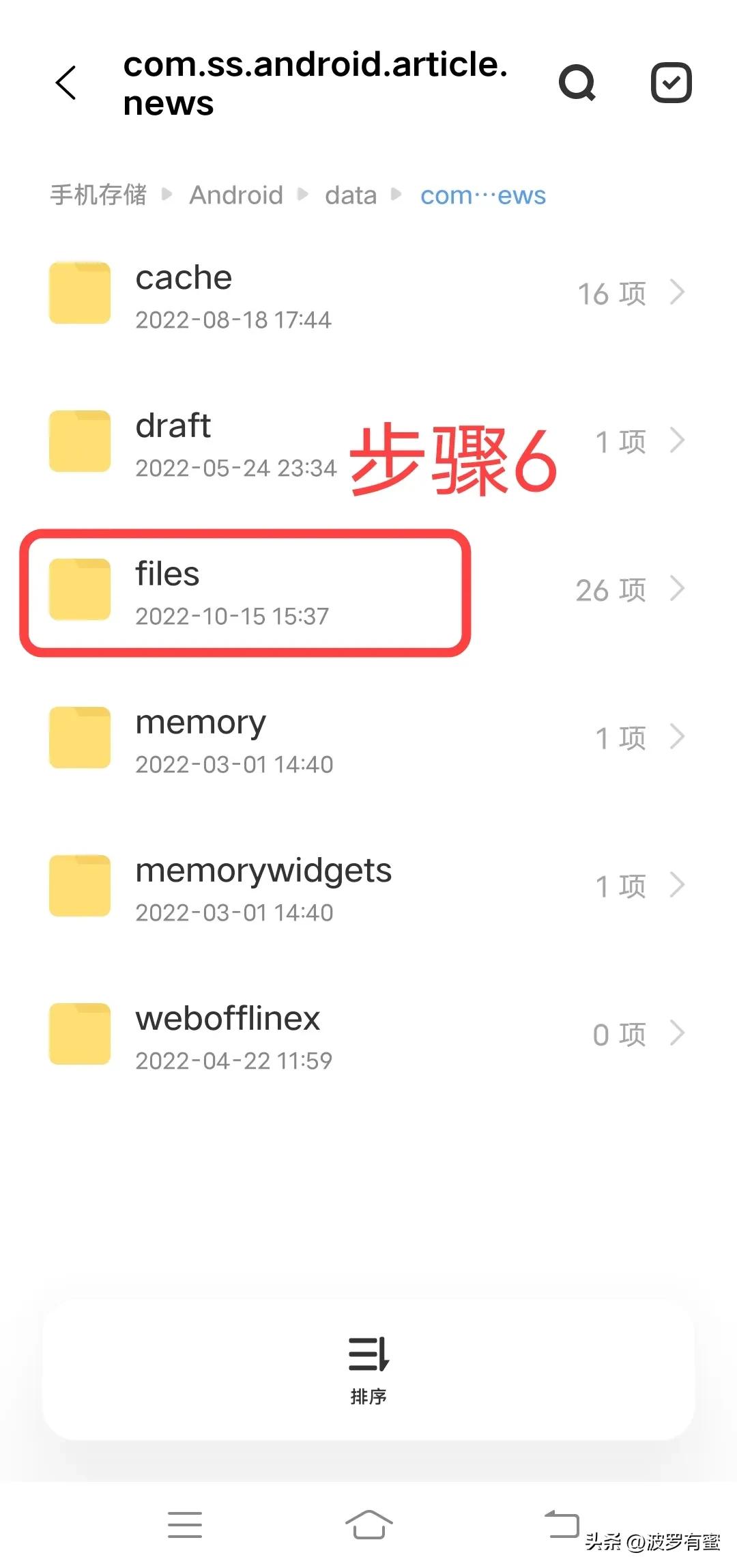 头条的视频怎么保存ios,头条保存视频在相册