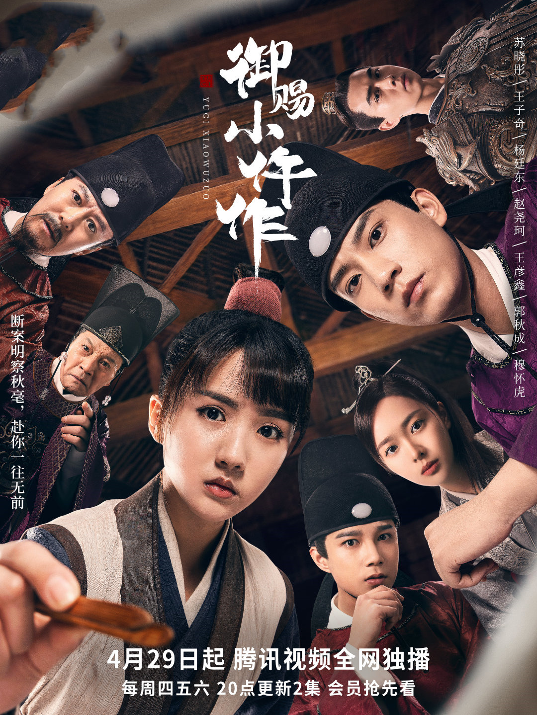 悬疑剧古装排行榜前十名,刑侦悬疑电视剧御赐小仵作