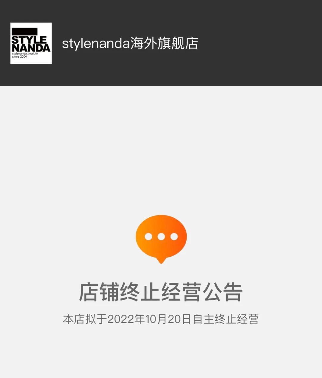 韩国stylenanda海外旗舰店,stylenanda在韩国哪里