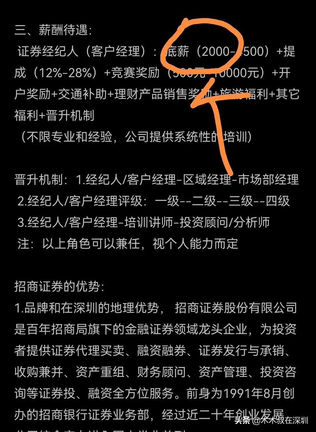 招商证券赚钱吗,招商证券为什么这么厉害