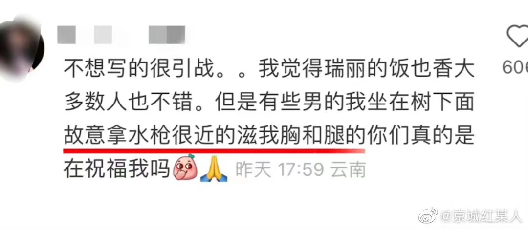 警惕！“泼水节”已成“流氓节”，专找漂亮女生下手