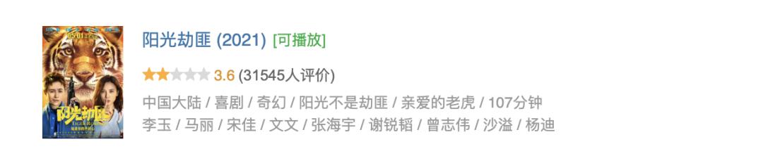 沈腾都救不了的电影 (沈腾被逼出来的喜剧)