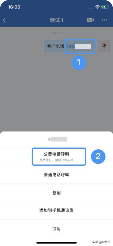企业微信怎么领1000分钟公费电话,企业微信公费通话