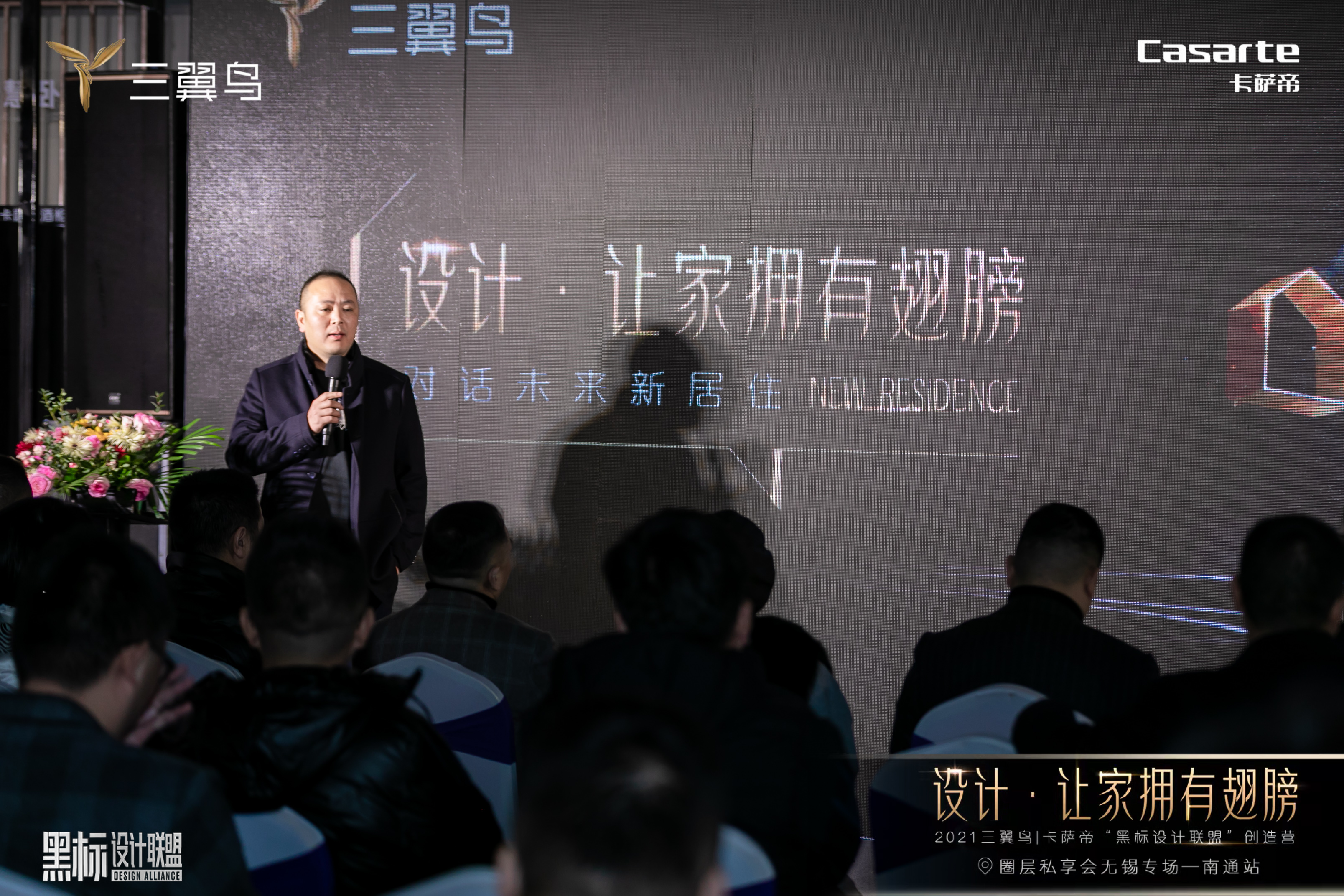 三翼鸟卡萨帝开业宣传图片,三翼鸟卡萨帝设计图