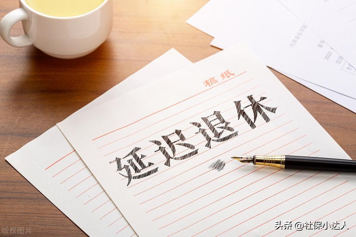 退休工龄差是4个月30年可以补交吗,到达法定退休年龄社保可以退吗