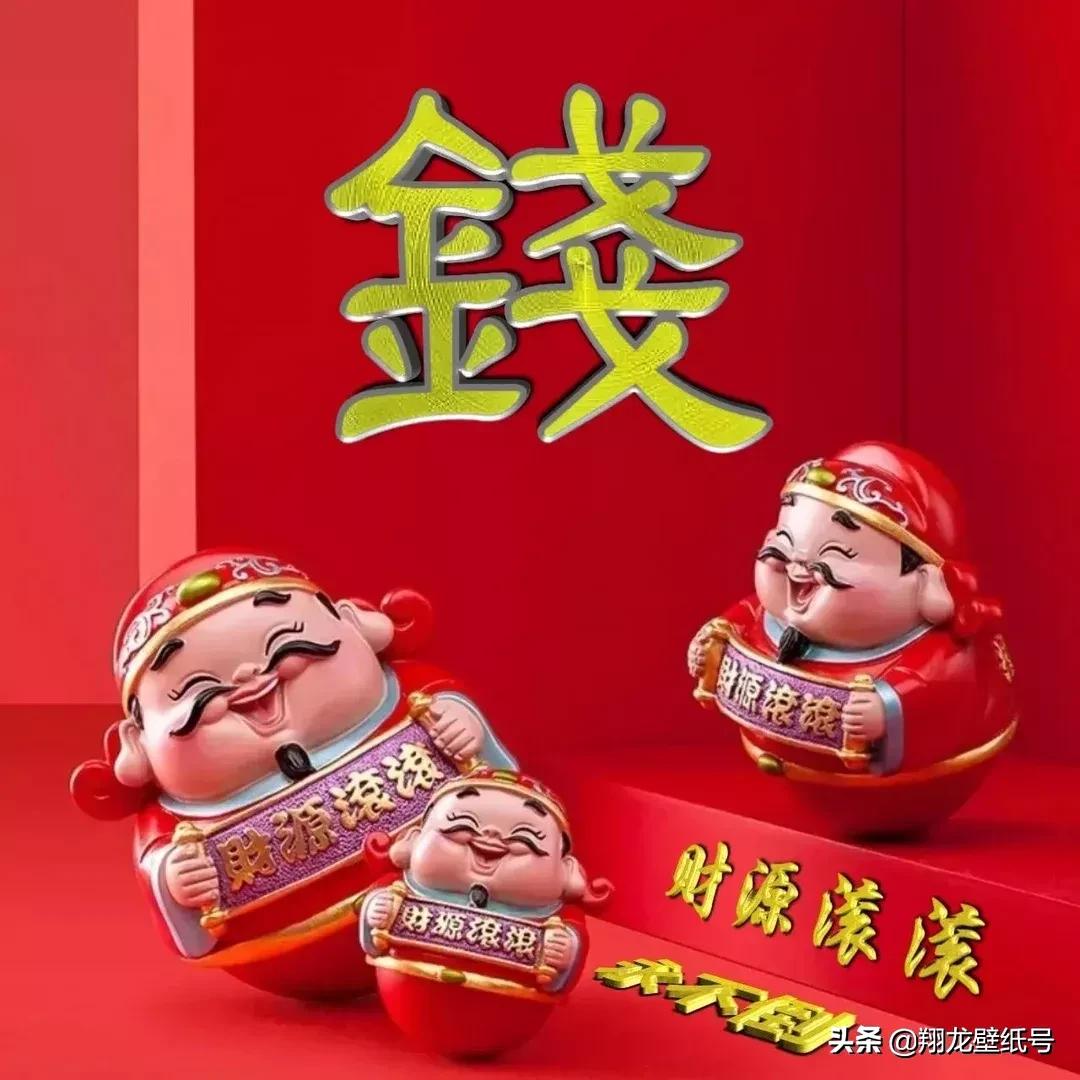 财旺好运头像微信,财源滚滚吉祥好运的微信头像