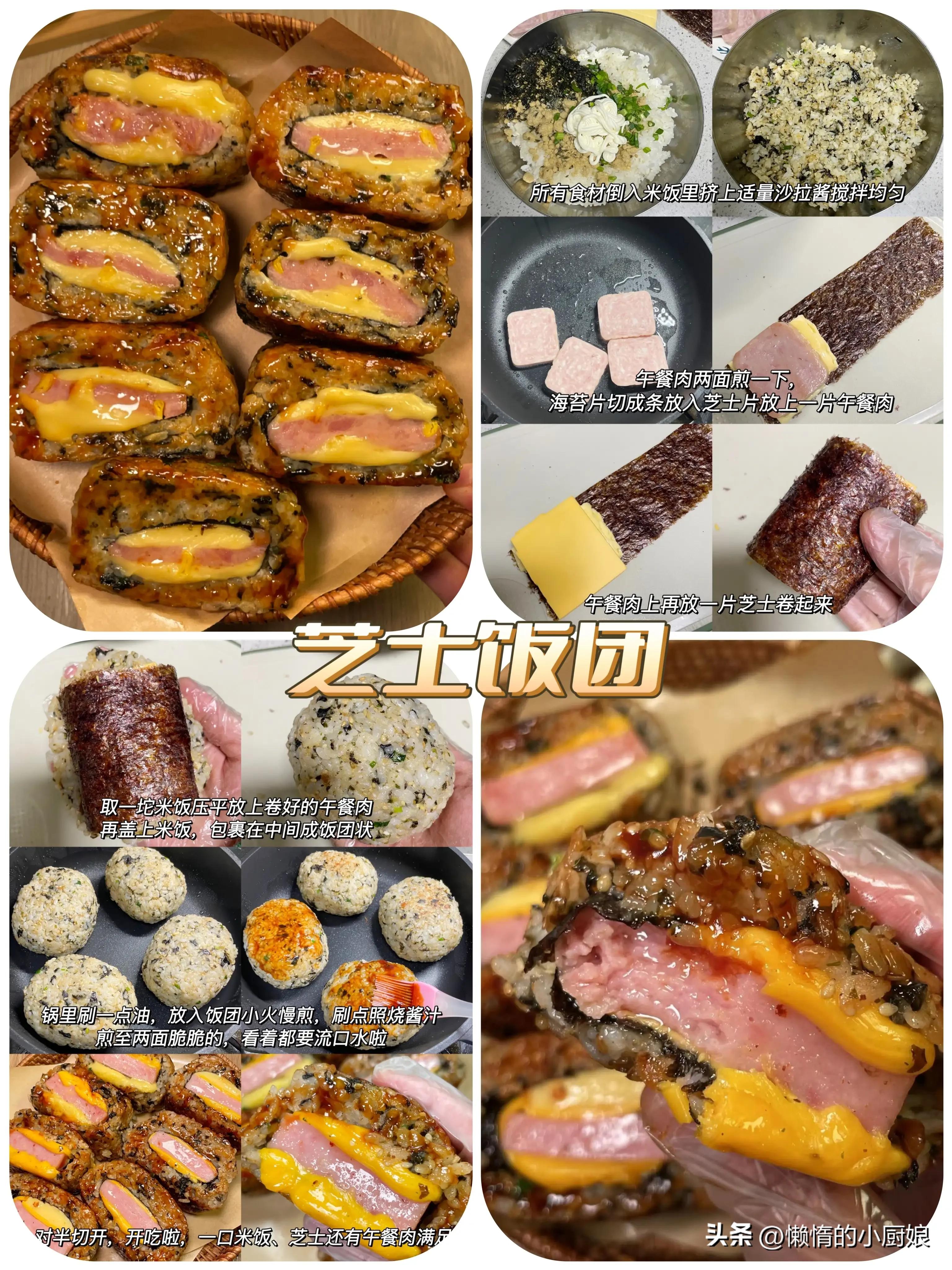 饭团12-15岁早餐食谱大全,10-15岁孩子早餐食谱蔬菜饭团