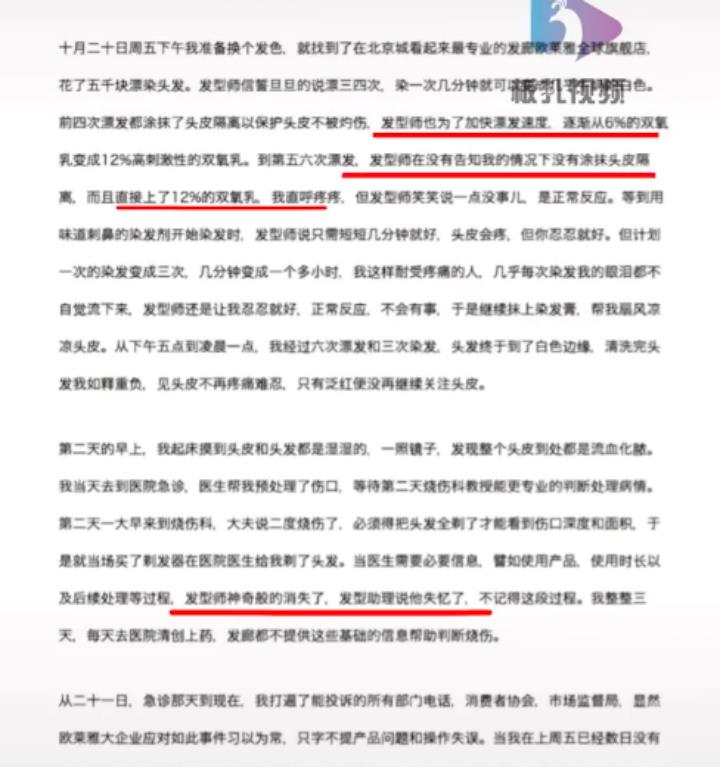 男子花500染头发,男子花1200元染了个头发