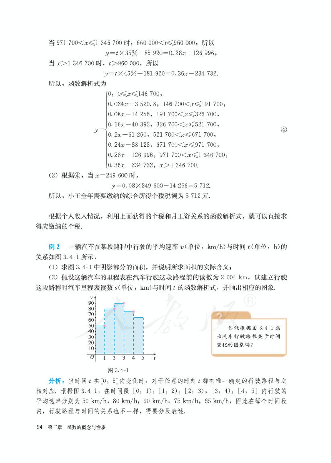 高中数学人教版a版必修一,高中数学人教a版必修第二册