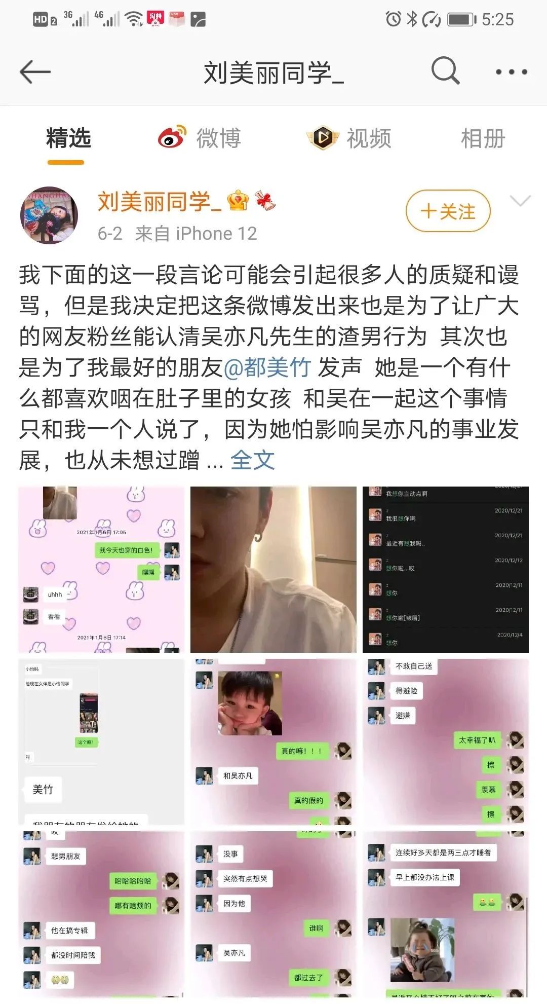 吴亦凡强奸聚众淫乱案二审,吴亦凡强奸、聚众淫乱案二审开庭