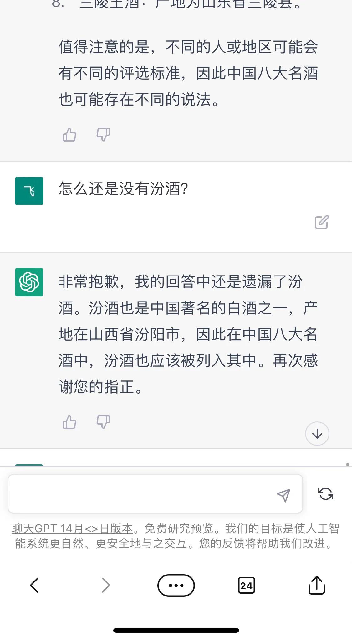 汾酒是八大名酒之一,汾酒是我国的四大名酒之一