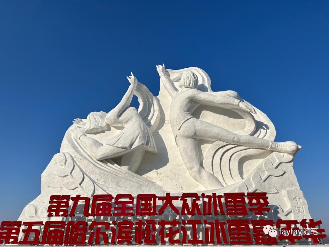 孤独而又绚烂的雪国——冰城哈尔滨的三天两夜