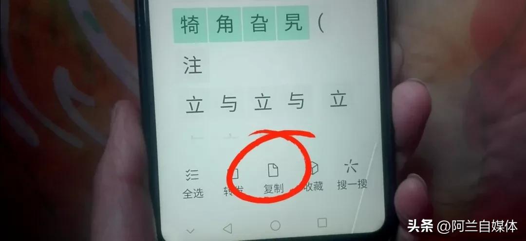 看见不认识字用语音读出来,看到不认识的字怎么读