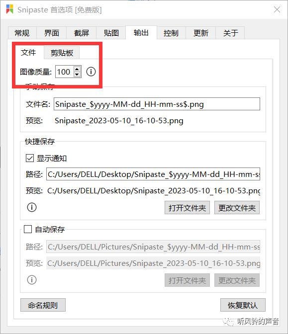 截图工具sna最新正式版,截图软件snipaste专业版限时9折
