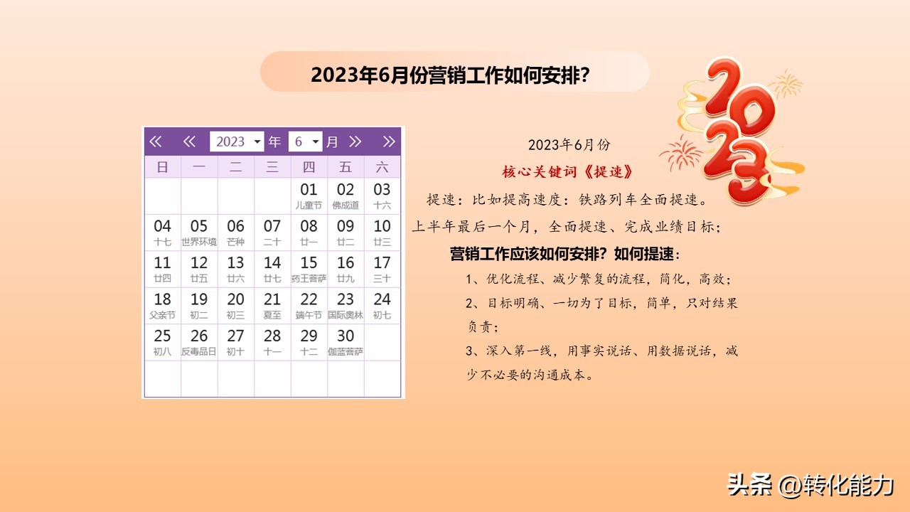 营销方法的选择及详细说明,同时选择几个目标市场营销策略