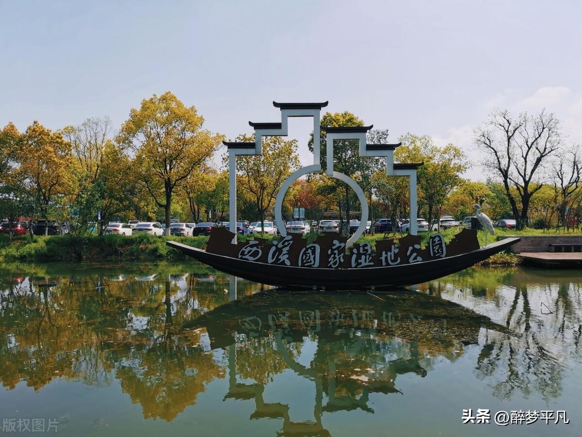 杭州西溪湿地（浙江5A）