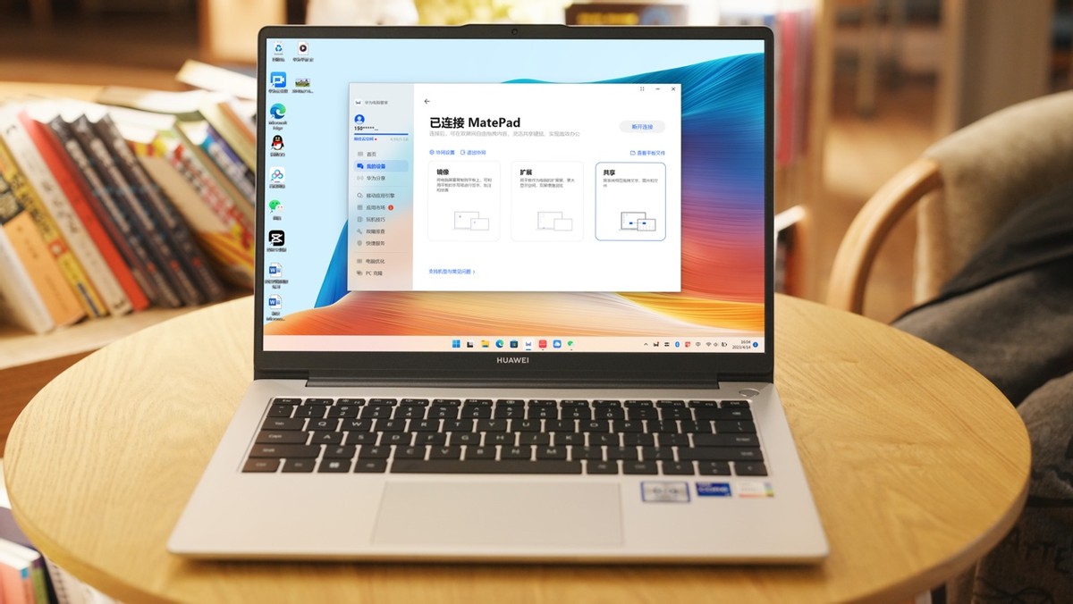 华为超联接笔记本MateBookD14：轻薄护眼联接强，学习需求全满足