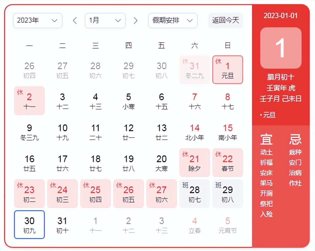 2023年国庆节后股市开盘收市时间,2023春节股市什么时候开始放假