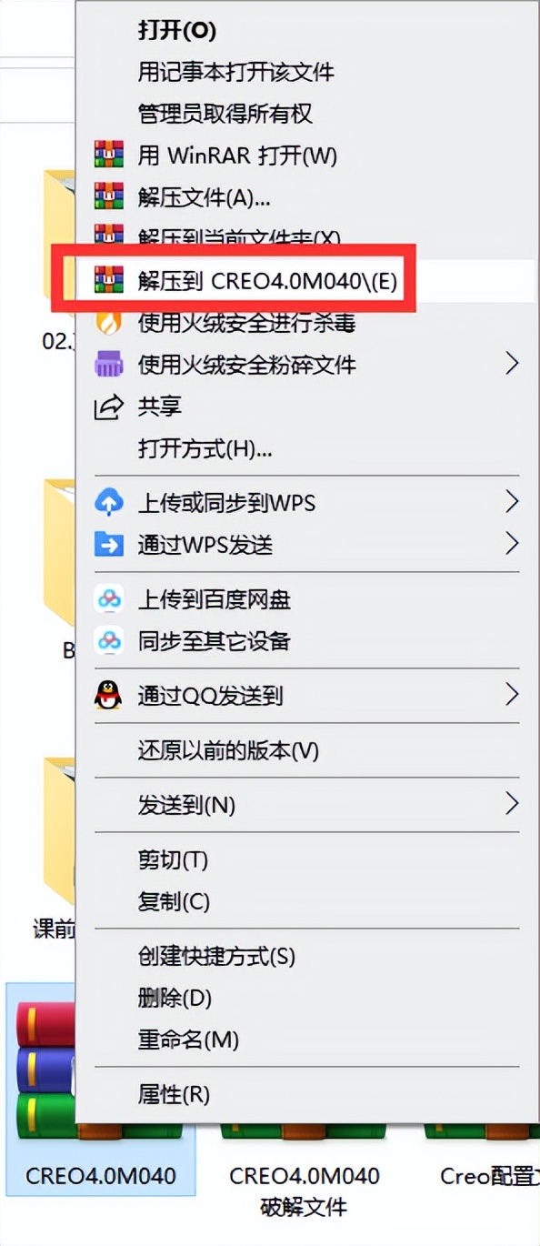 软件学堂creo4.0安装教程详细步骤,creo4.0软件安装包哪里有