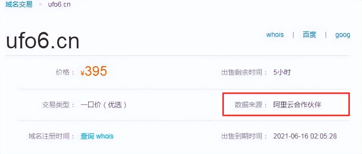 域名交易中的三大骗人术,域名交易如何赚钱