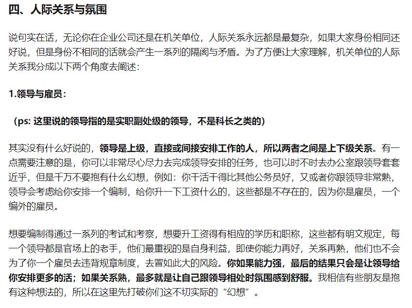 政府临时工的工作经验有什么作用,政府单位临时工感觉虚度光阴