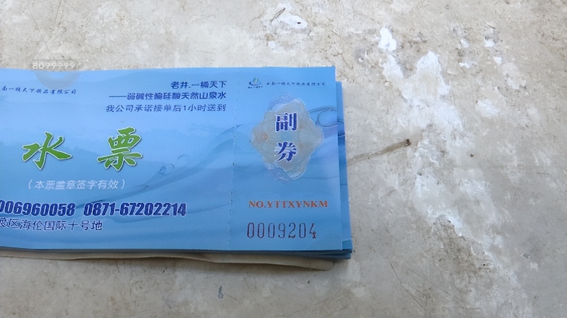 买的水票不能退怎么解释,买的水票不给退合法吗