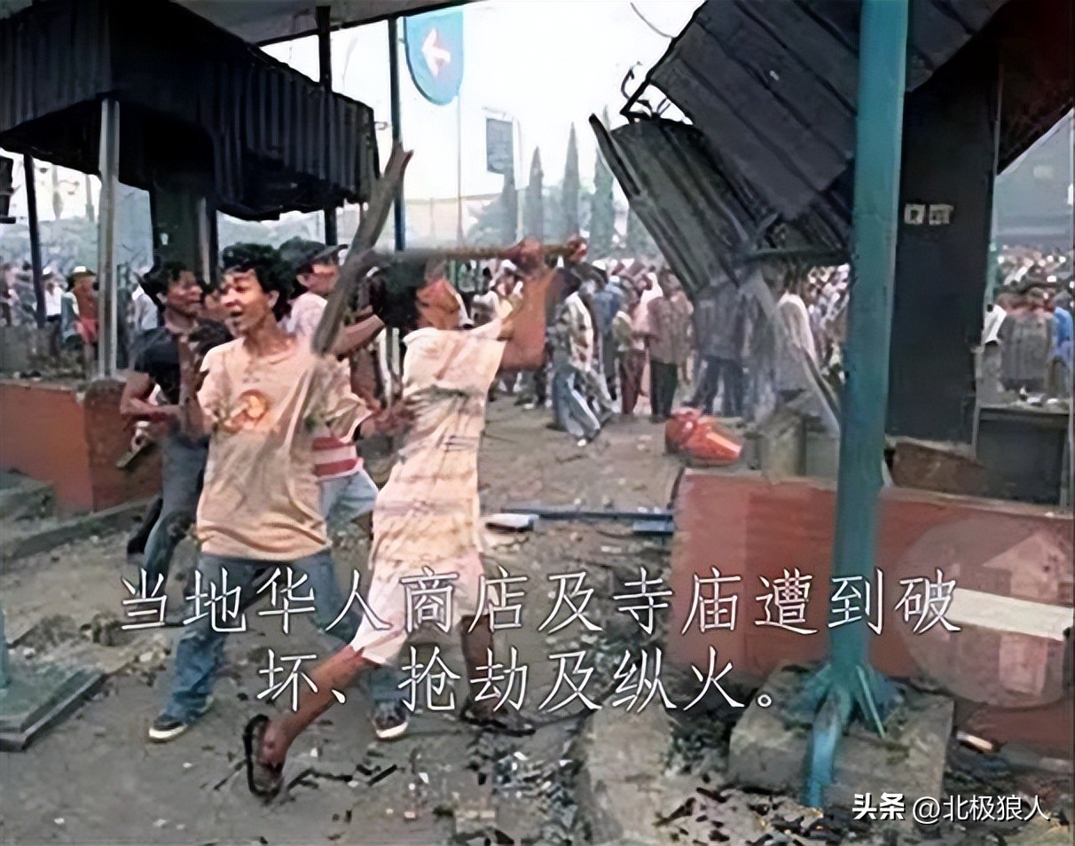 不堪回首，印尼政府主导的排华*乱暴**，让数十万华人横尸街头