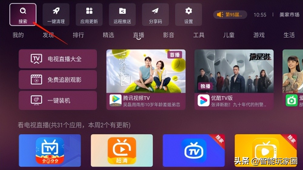 极米投影仪能当音响吗,极米投影仪如何收看免费电视频道