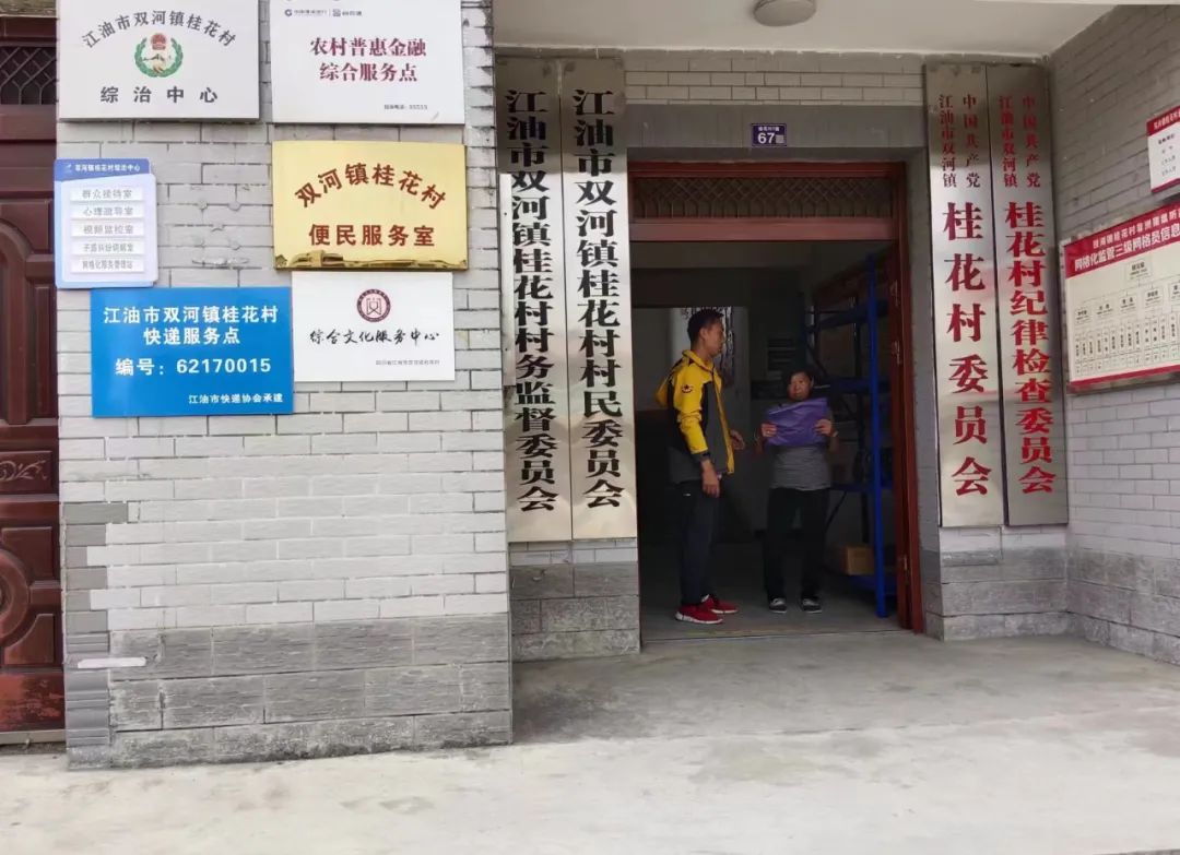 让快件坐上班车，在四川江油韵达进村，618快件当日达