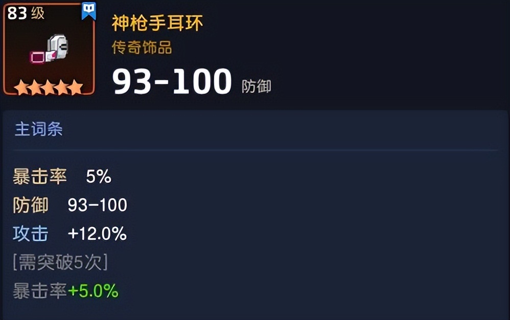 坎公骑冠剑未来骑士,坎公骑冠剑英雄强度排行