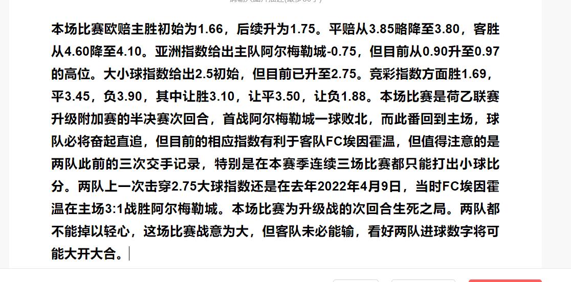 今日足球竞彩14场推荐实单,5.22竞彩足球推荐