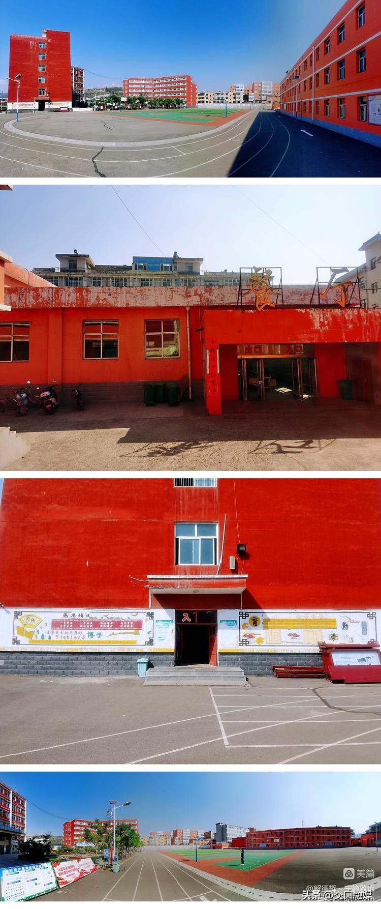 「解德辉~宁静致远」重返母校忆当年——交口县双池中学纪行