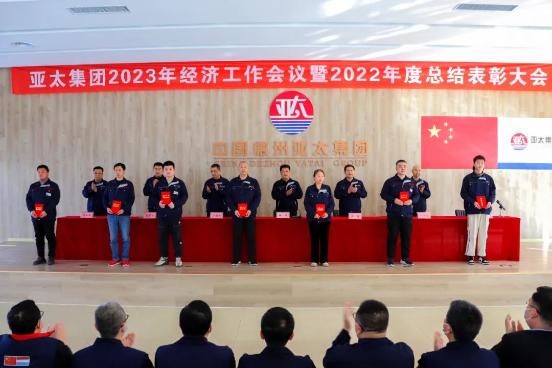 亚太集团会议,亚太集团2024年会