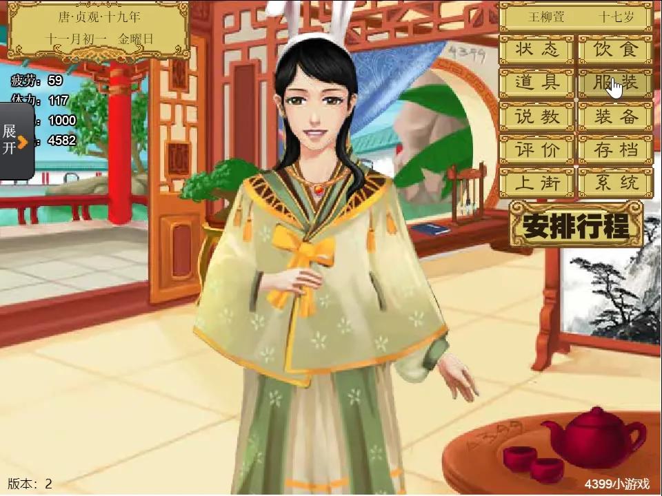 皇后养成计划可以玩的小游戏,和皇后成长计划一样类型的游戏