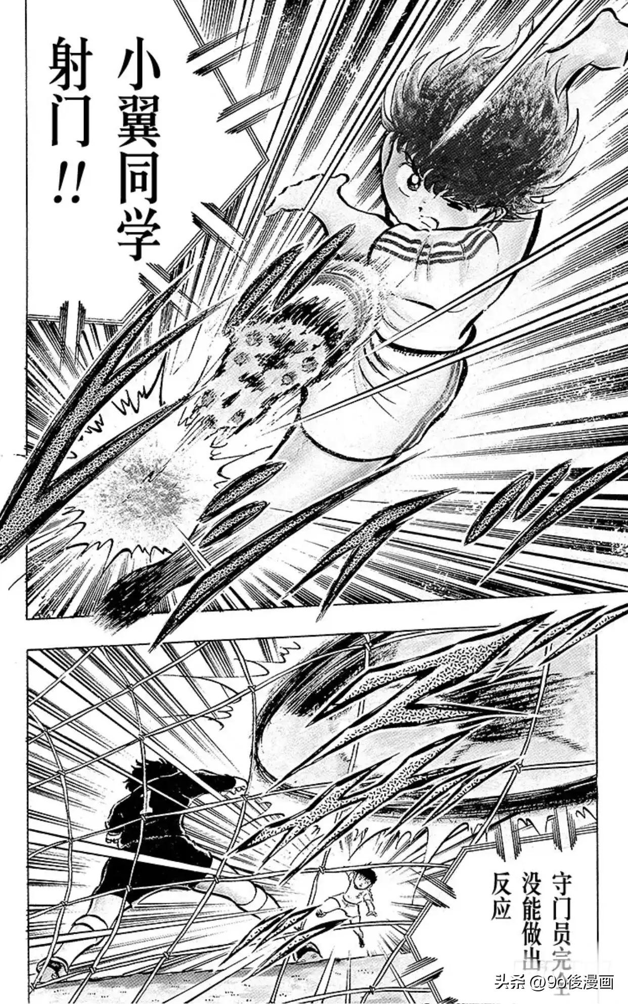 足球小将最后一话,圣诞足球小将第14集