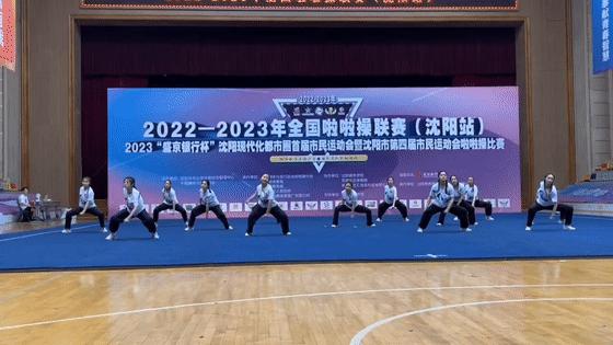 全国啦啦操联赛沈阳站东北大学,全国啦啦操联赛第五次来沈阳