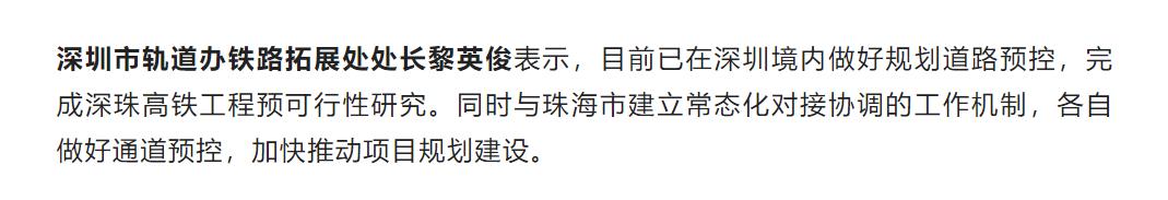 原来，真有人“深珠通勤”