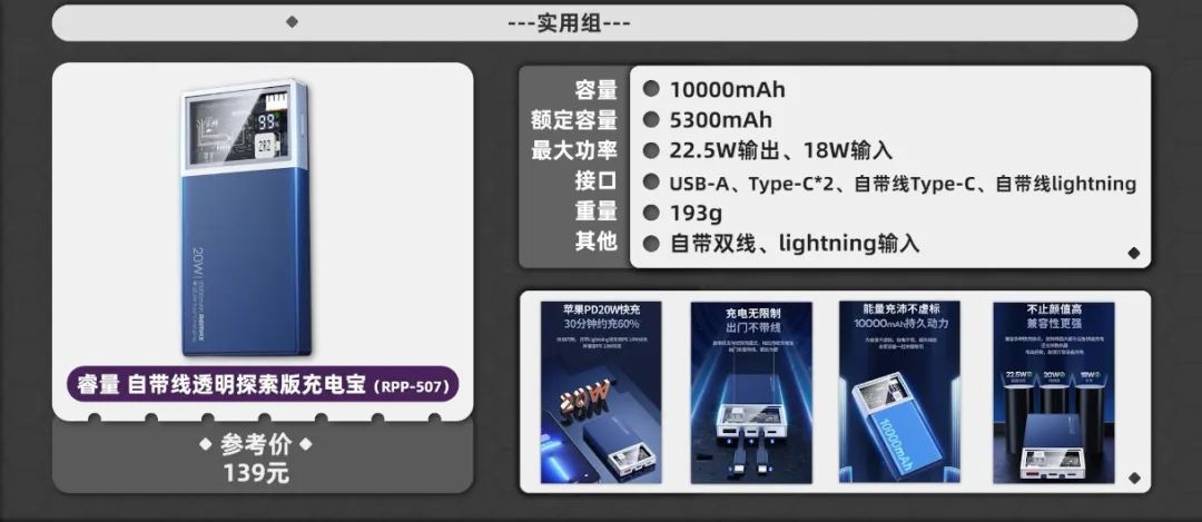 好用也好看的充电宝推荐,比较好用的充电宝推荐