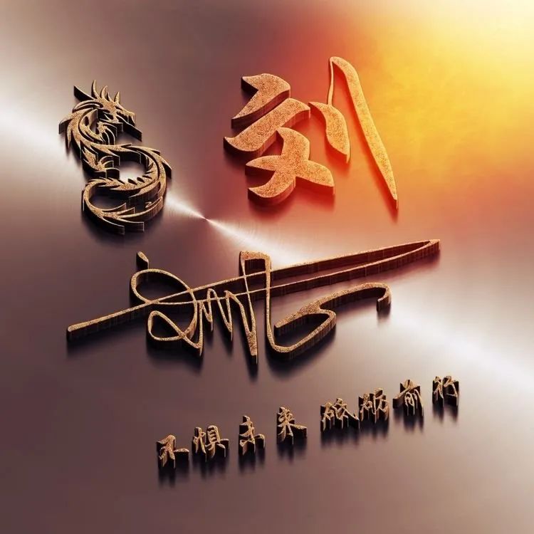 用你的名字制作头像,用你的姓氏做微信头像最新