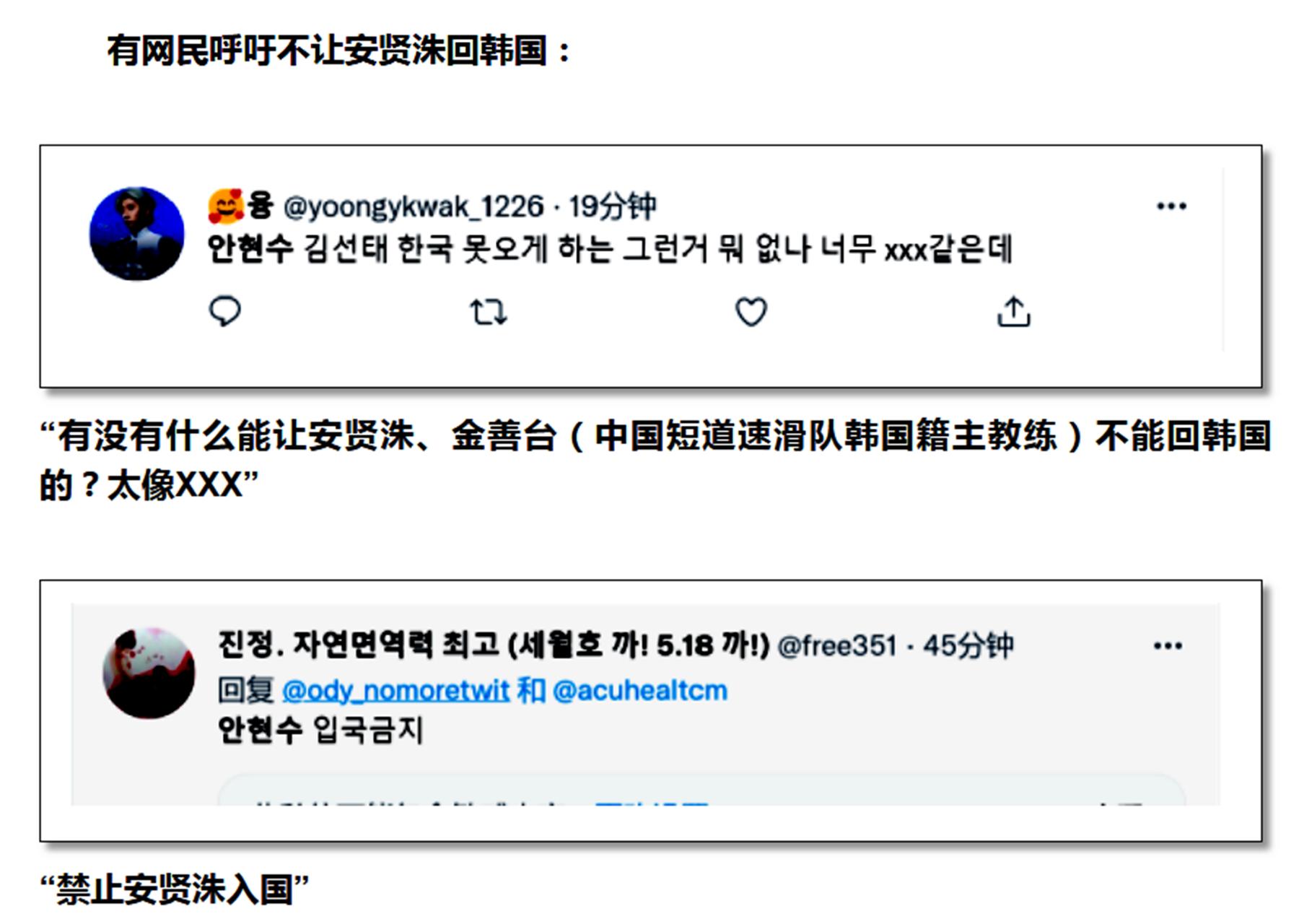 韩国网民评价安贤洙,安贤洙家人遭韩网友网暴