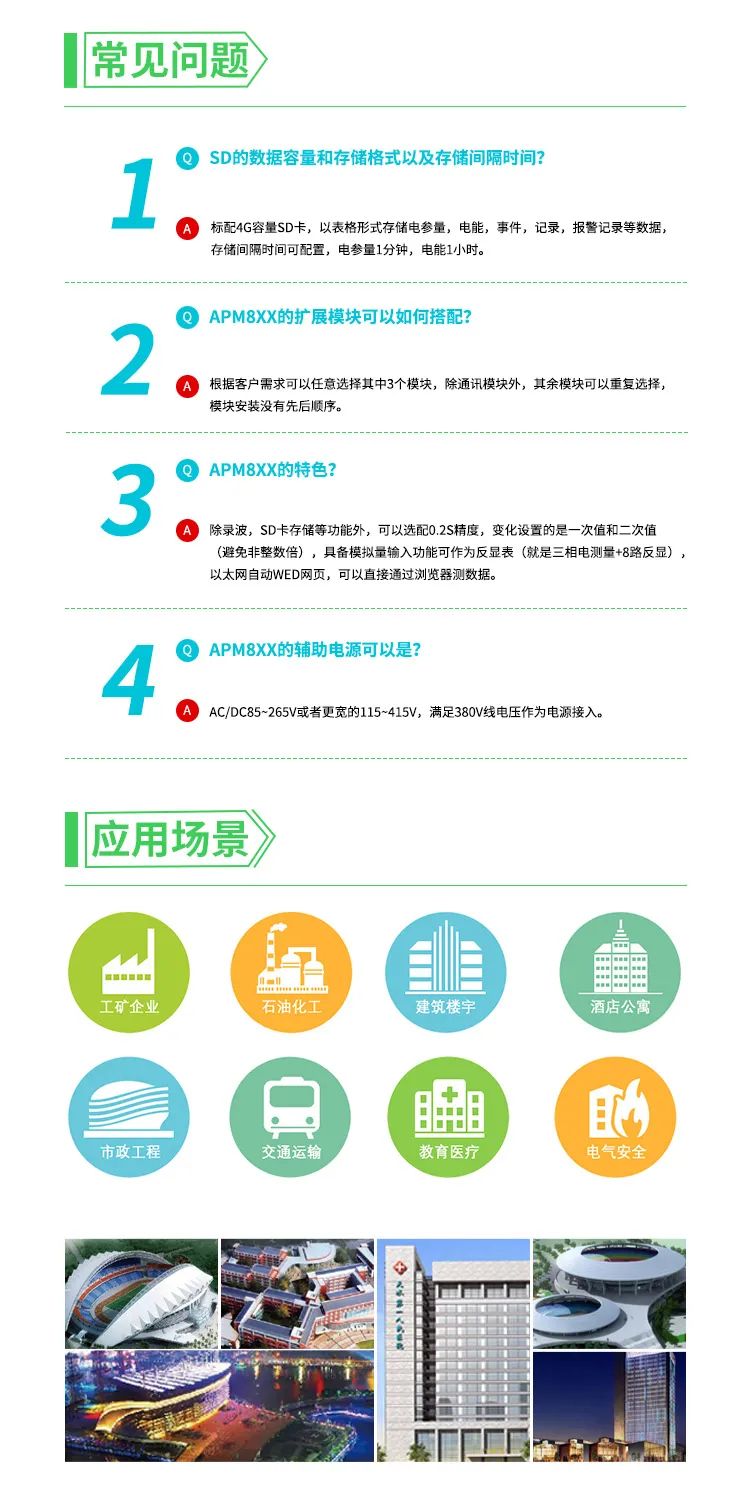 安科瑞电力仪表接线图,安科瑞apm800电力仪表