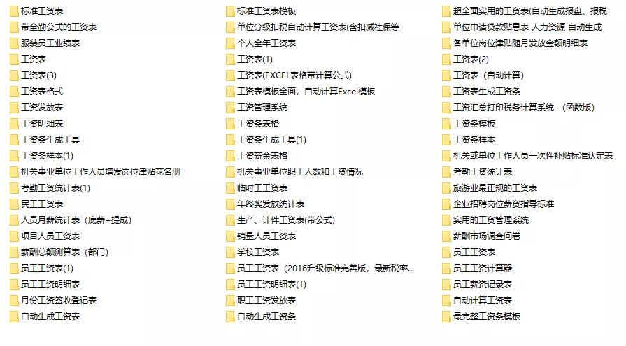一次性发一年的工资怎么做工资表,工资条明细模板如何制作