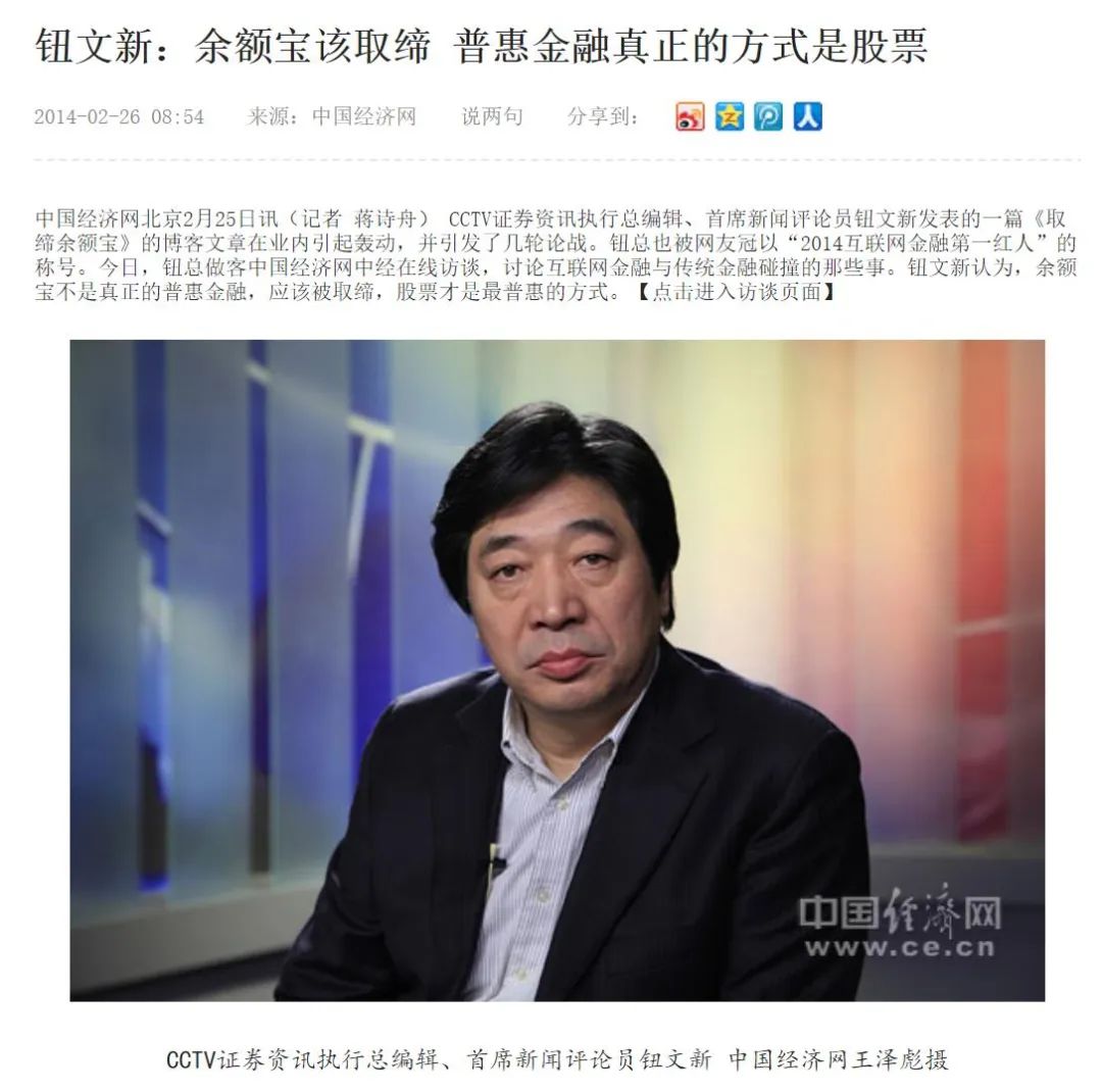 余额宝事件真相,余额宝事件