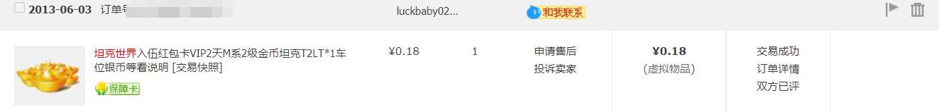 坦克世界物价暴涨,忆苦思甜的无奈