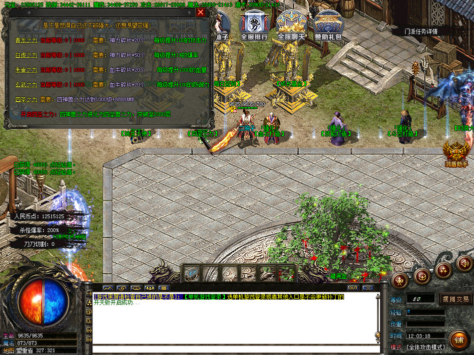 热血传奇单机版GOM无限合成185雷霆二合一复古单职业+100大光柱