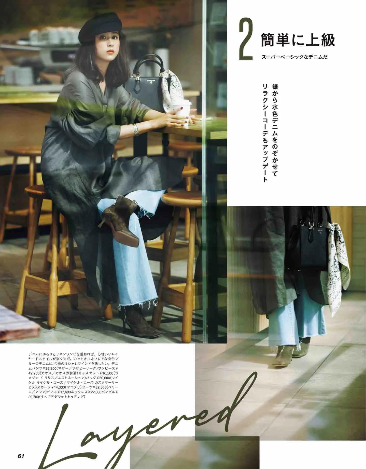 日本时尚杂志《CLASSY》2022/10