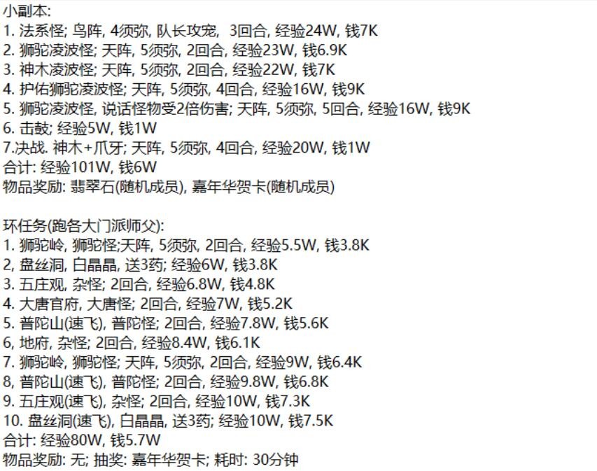梦幻西游大唐值得四开吗,梦幻西游大唐转哪个门派好
