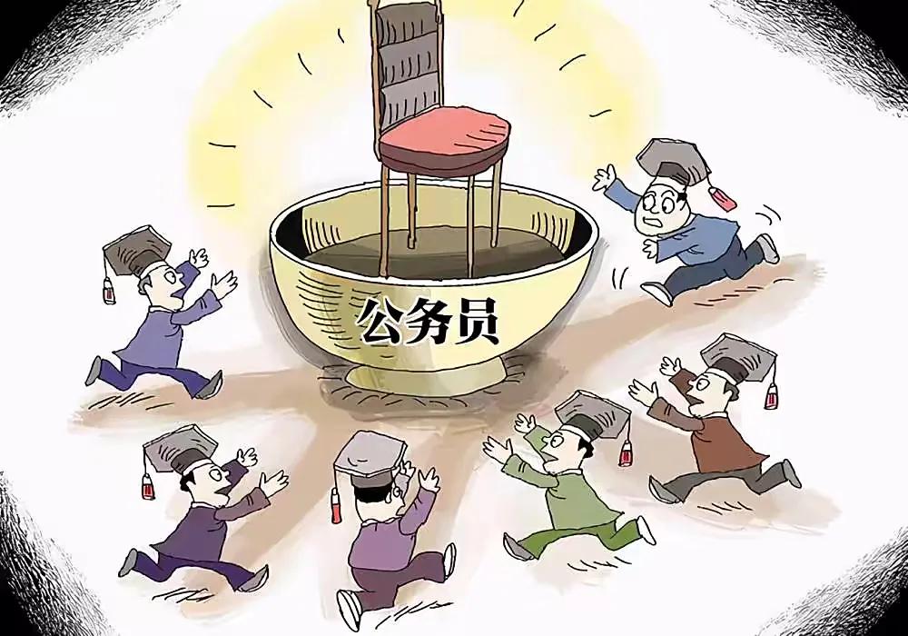 公务员的铁饭碗近几年会持续吃香么?