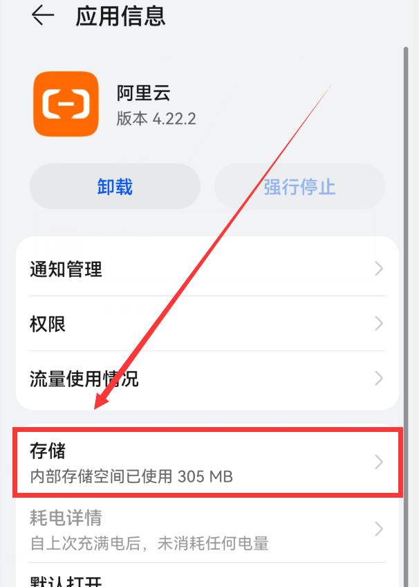 华为手机怎么清理垃圾才不卡顿,华为手机怎样清理内存