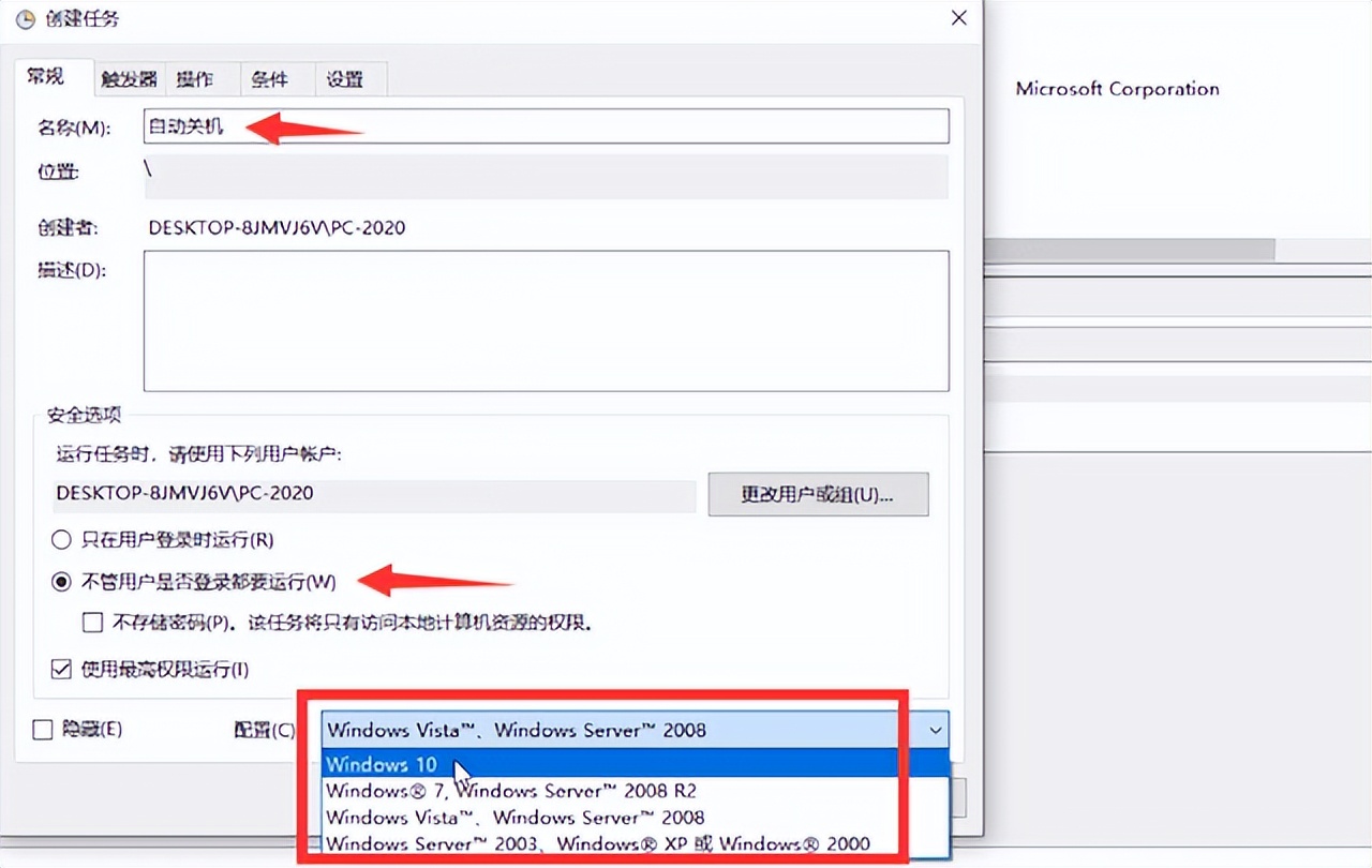 windows11电脑如何设置自动关机,win10系统电脑总是自动关机怎么办